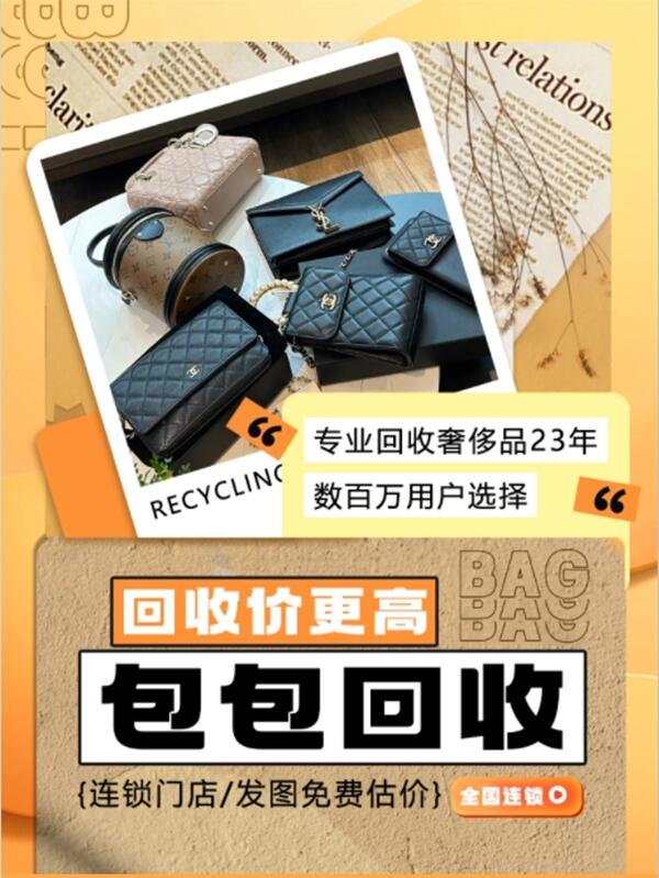 青云谱区回收包包